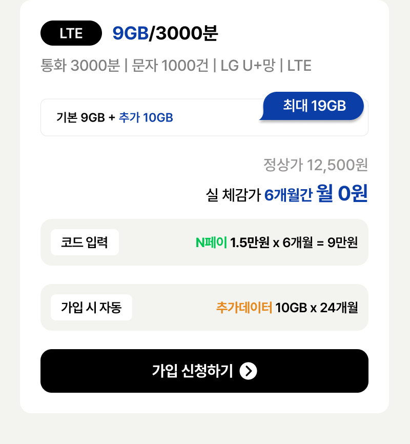 혜택